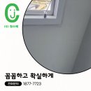 부곡아트빌 | 김천곰팡이제거 아주아트빌 전문가의 작업후기