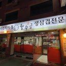 월수금통돼지이동점
