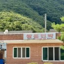 쌍용민박 이미지