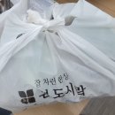 본도시락 김포구래점 이미지