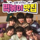 스텔라떡볶이서울 - 서대문구 증가로 150 | 스텔라떡볶이서울