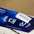 [학습곳간] 이야기가 있는 그릇 만들기 A반 | Amazon Q Developer 해커톤 후기 + 대상🏆 수상!