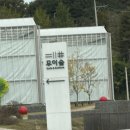 푸르메 | [마비노기] 여주 무이숲 방문기 / 푸르메소셜팜 &amp; 무이숲 콜라보
