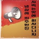 &#34;냉삼회관 경남 고성점&#34; 모임 하기 좋은 고성군 고기 맛집 후기