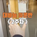 바늘아카데미학원