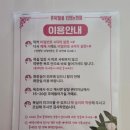 혼목쌀롱 - 미추홀구 토금북로 40-1 | 인천 1인 세신샵 혼목쌀롱 인천논현점 내돈내산 이용 후기
