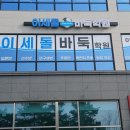 이세돌바둑학원 이미지