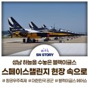 ‘스페이스챌린지 2026’ 후기