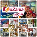 국가대표별하태권도장 | 서울 키자니아 평일 5시간권 후기: 6세 아이와 체험 10개 + 자율체험까지 알차게 즐긴 하루 (타임티켓...
