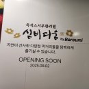 양주에어컨청소청소잘하는곳 신세계백화점 심비디움 즉석스시 무한리필