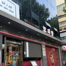 짬뽕이맛있는집 | [강남/선릉] 모리향: 프리미엄 선릉 중국집 / 삼선볶음짬뽕이 맛있는 집 솔직후기 🍜