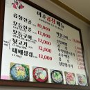 이조곱창막창 이미지