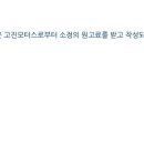 고진모터스삼성서비스센터 이미지