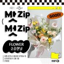Flower소중한;날 이미지
