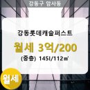 강동롯데캐슬퍼스트아파트 네이버블로그