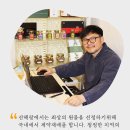 [공지] <b>산해랑</b> 브랜드를 소개합니다