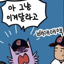 엔씨파크를 아냐구요? 내가 본 야구장 중에 최고였어요 롯데 vs NC 직관 후기 아니 전재경스시 후기