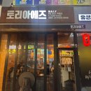 여기다양꼬치 | [세종 나성동] 이자카야 토리아에즈 꼬치 맛집 후기