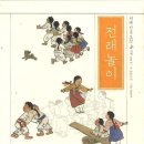 전래놀이 이미지