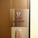 지에스 강동천일점 | 강동구 신은혜 심리상담센터 :: 성인상담과 청소년상담에 최적화된 곳