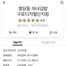 마녀김밥구로디지털단지점