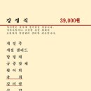 명가원식당 | [명가원 광명] 상견례 식당 후기(+아쉬움)