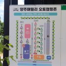 양주패밀리캠핑장 이미지