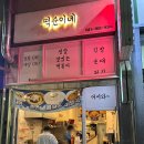 천안 성정동 추억의 학교앞 분식집 맛집 떡순이네 후기