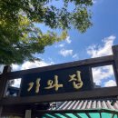 UR(울산광역시)-[헌양길]-하-2 | #울산 울주군 언양읍, 언양카페/사일런스 언양 카페/ 언양불고기맛집/언양기와집불고기