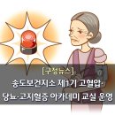 송도보건지소 이미지