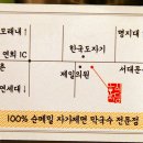 서대문불고기 이미지