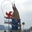 4월 18일(토) 인천논현 양떼목장과 소래포구 길 이미지