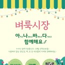 화곡중앙시장협동조합 이미지