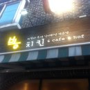 봉치킨 네이버블로그