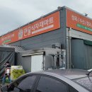 만물식자재마트 이미지