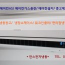에어컨가스충전수리설치;중고에어컨매입철거 이미지