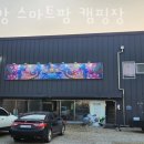 사강복지회관(37080) | 경기도카라반캠핑장 사강 스마트팜 캠핑장 당일치기 국내여행 추천 럭셔리글램핑 가능한 곳