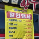 정품한우숯불구이 이미지