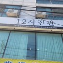 상록수12사진관 이미지