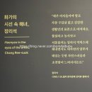 금호초교 | 제주도립미술관 제주비엔날레 전시정보 무료관람 후기