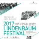 린덴바움 Daum카페