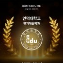 인덕대학교 | 인덕대학교 연기예술학과 최종합격 배출 I 라라트 트레이닝 센터 연기 입시 학원, 연극영화과 입시 학원...
