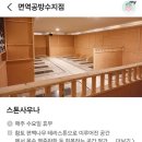 면역공방(수지점) 이미지