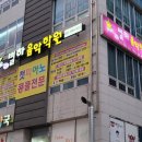 별하약국 이미지