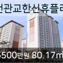 주안한신휴플러스 이미지