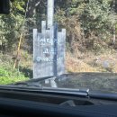 B캠핑장 화장실 | 가평 선택적고립캠핑장 B-2 사이트 후기 + 울타리