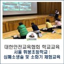서울휘봉초등학교 이미지