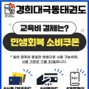 경희대 극동태권도 이미지