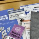 인신의원 | [서포터즈] 2025 인터넷신문윤리위원회 정책포럼 참관 후기
