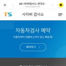 구미자동차검사소 이미지